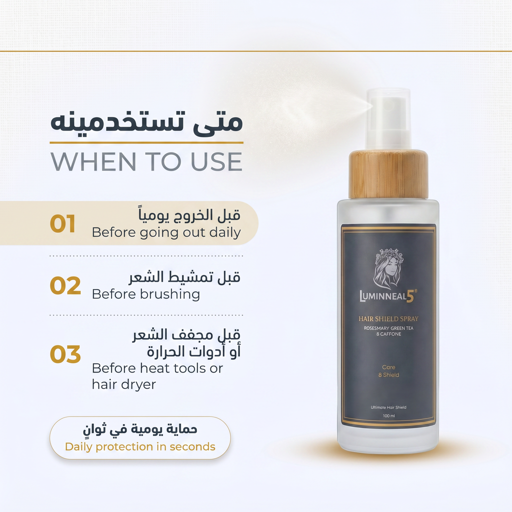 Luminneal5® Hair Shield Spray