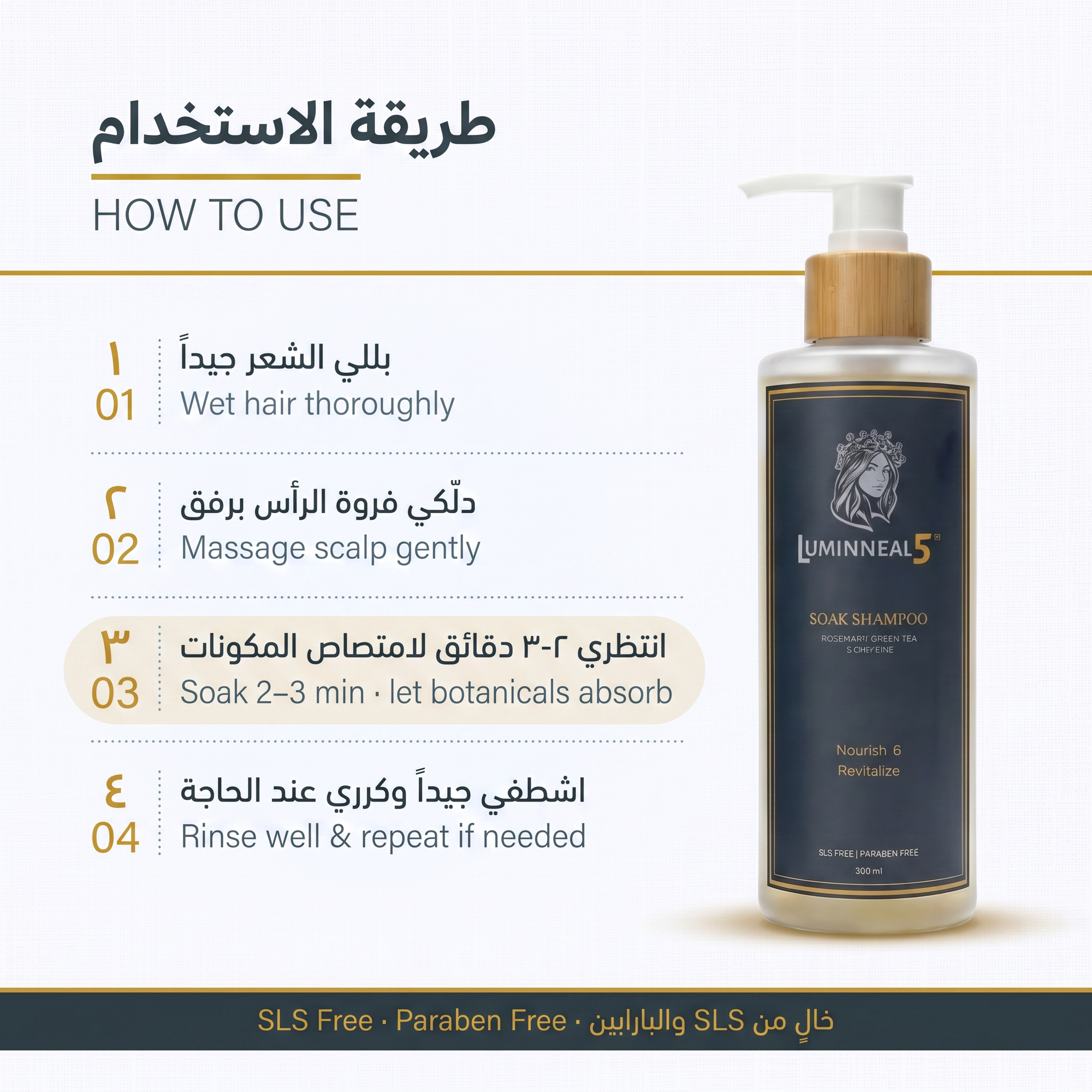 Luminneal5® Soak Shampoo