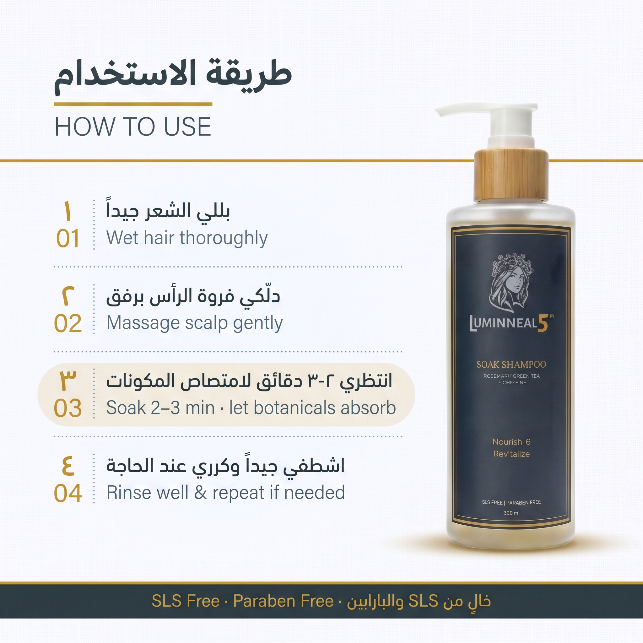 Luminneal5® Soak Shampoo