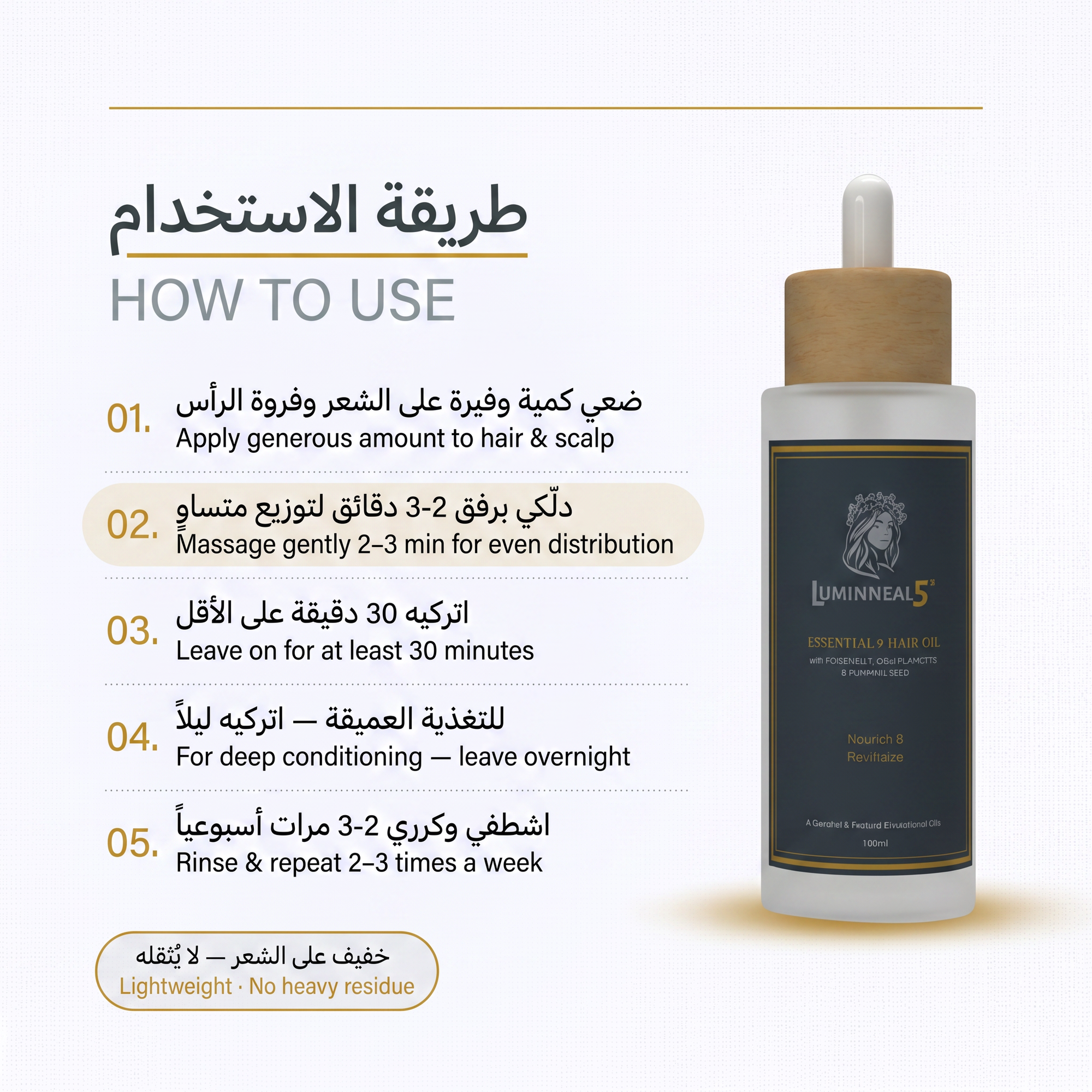 Luminneal5® Essential 9 Hair Oil